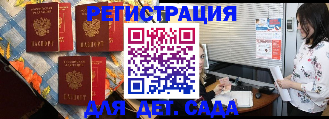 временная регистрация купить в Дивногорске