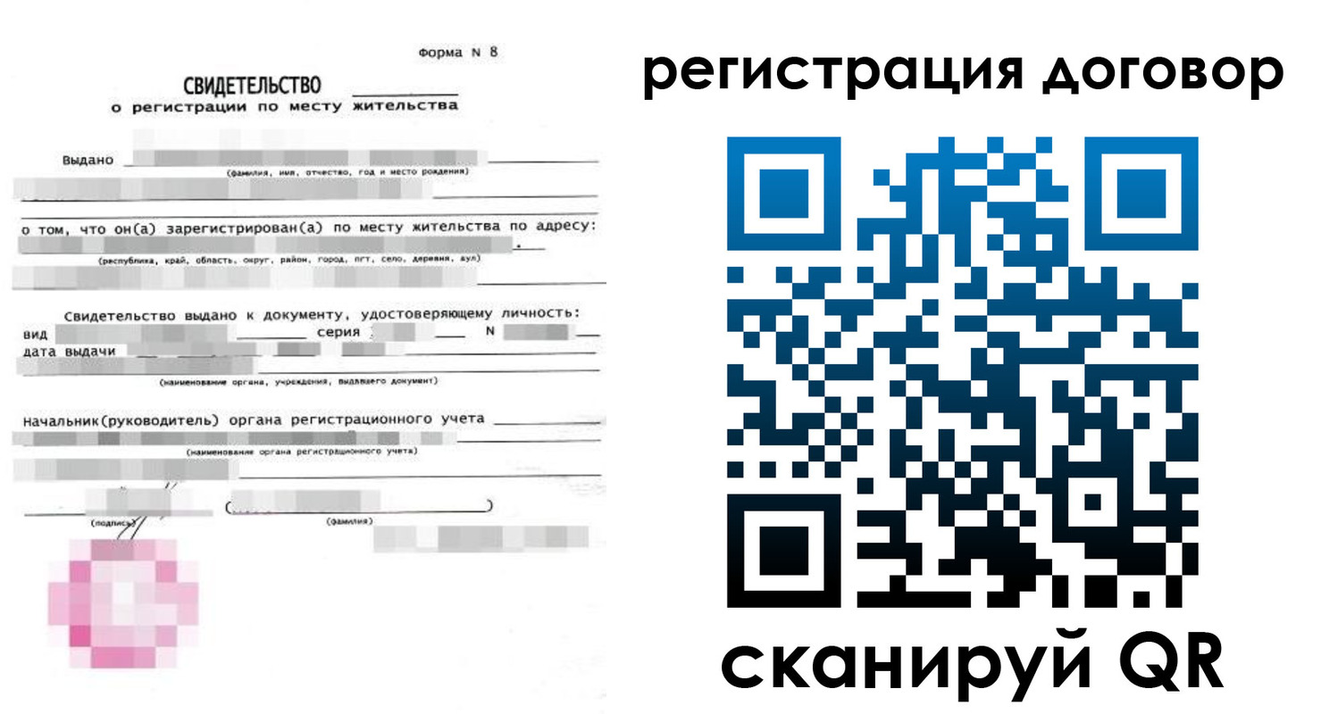 прописка иностранных граждан в Дивногорске