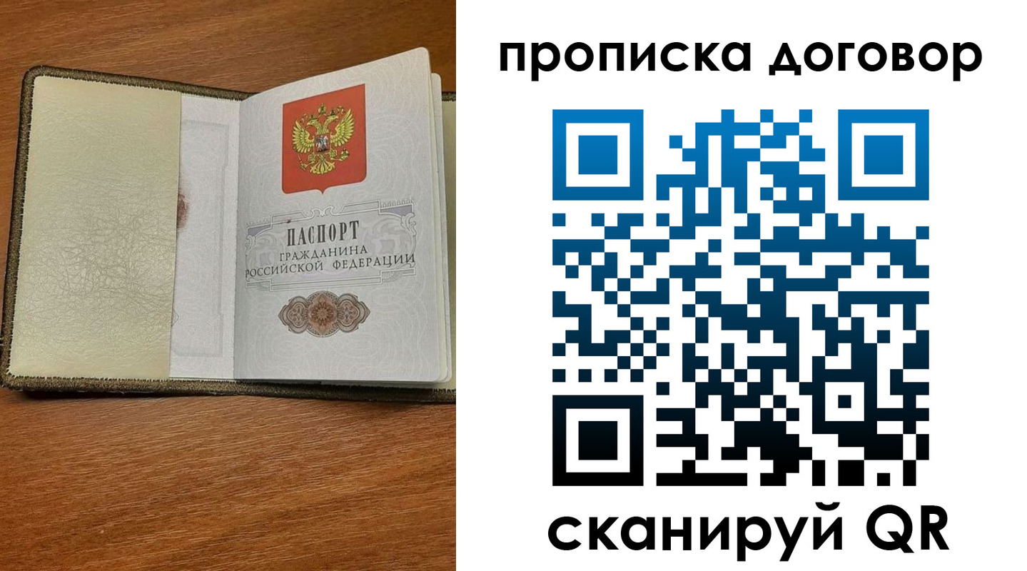 временная регистрация гарантия в Дивногорске