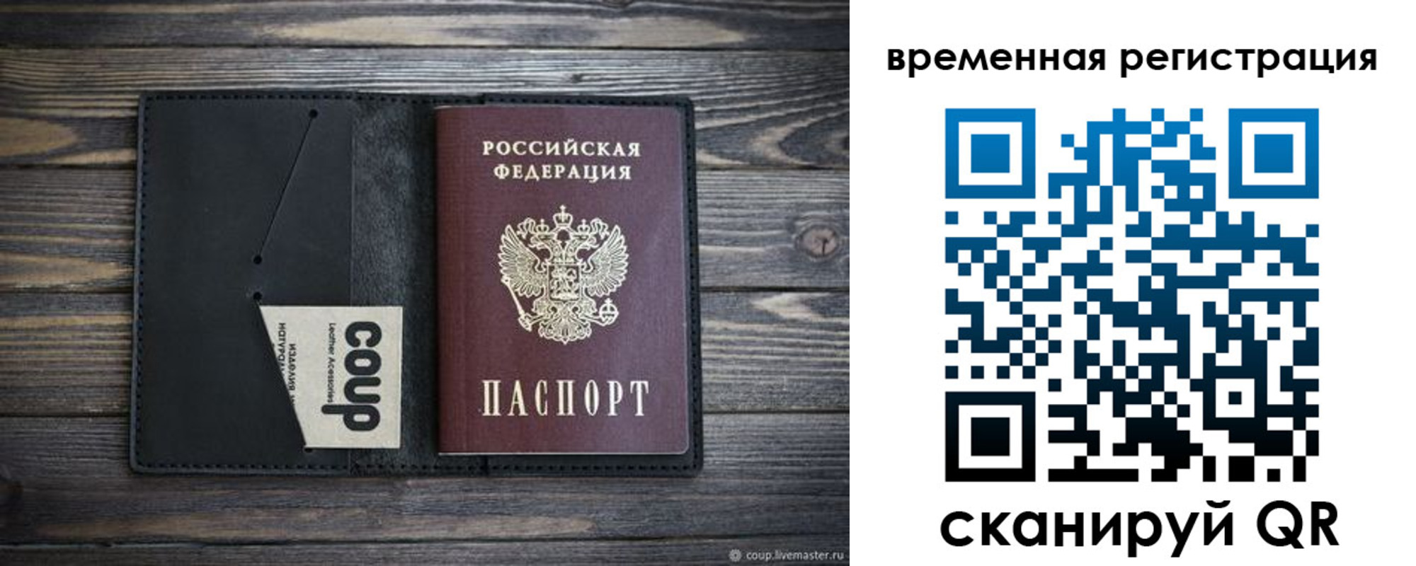прописка в Дивногорске