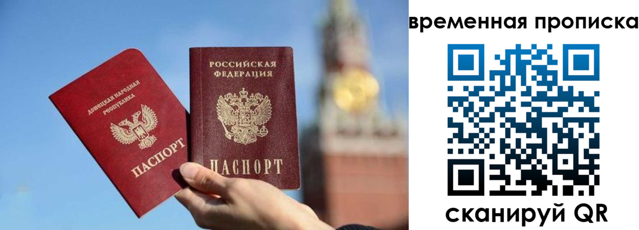 временная регистрация в квартире в Дивногорске