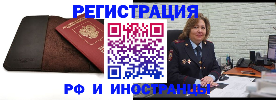 временная регистрация законно в Дивногорске