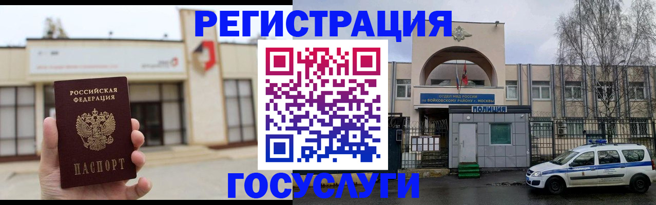 прописка ребенка в Дивногорске