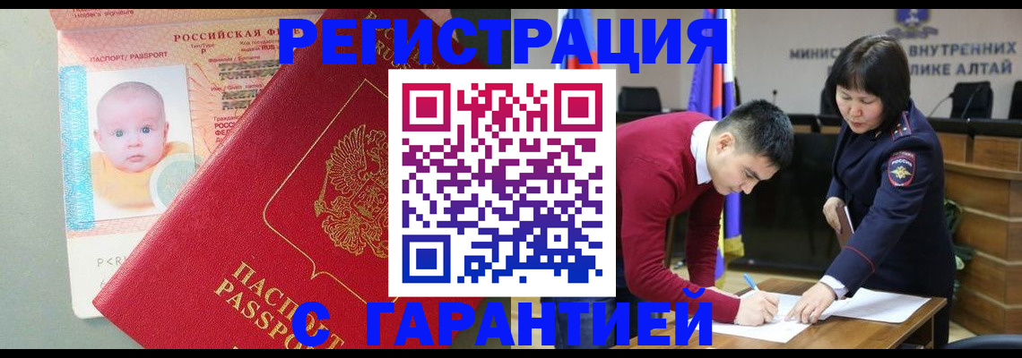 временная регистрация для школы в Дивногорске