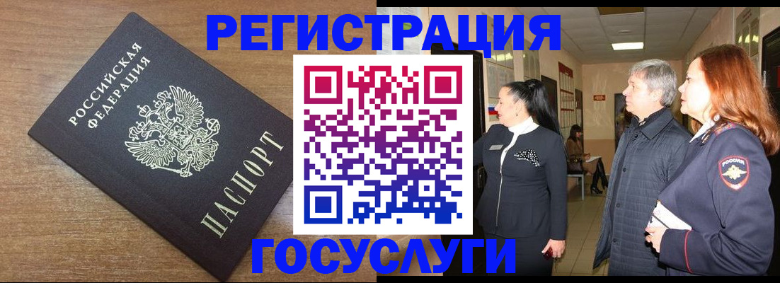 миграционный учет в Дивногорске