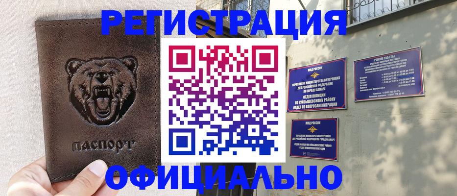 прописка 2025 в Дивногорске